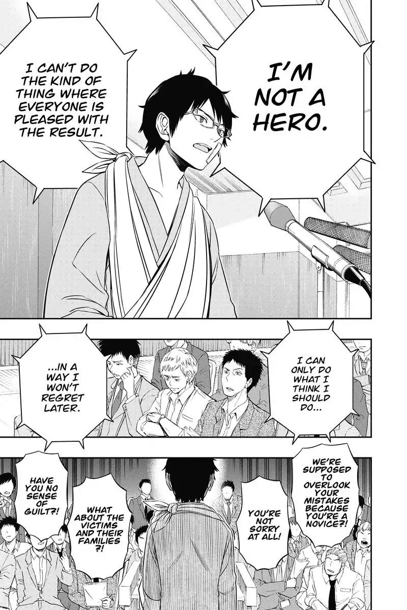 World Trigger chapter 85 page 7