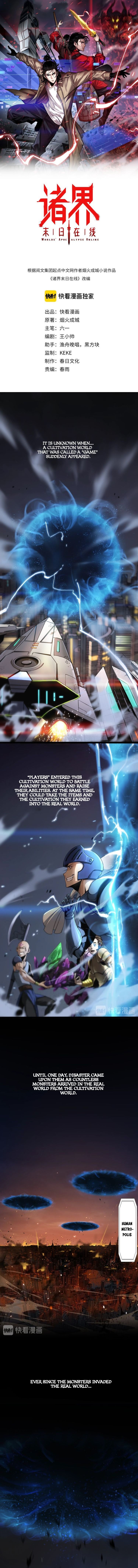 World's Apocalypse Online chapter 1 page 1