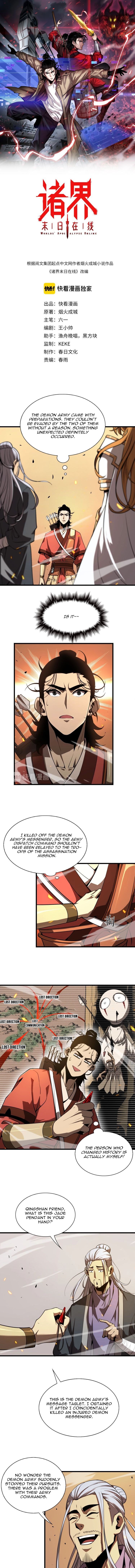 World's Apocalypse Online chapter 10 page 1