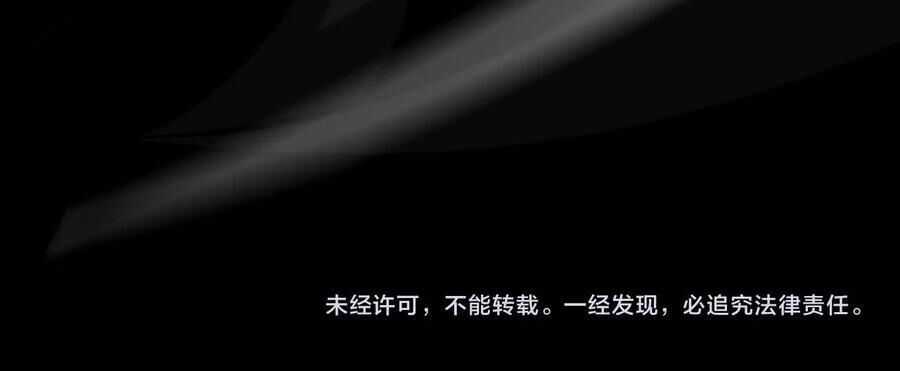 World's Apocalypse Online chapter 110 page 117