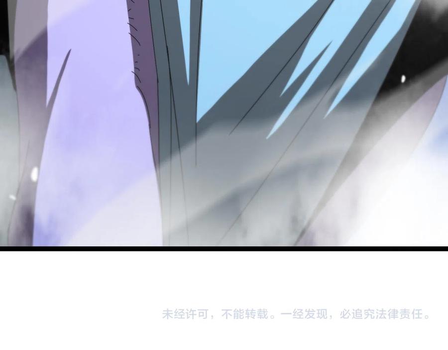 World's Apocalypse Online chapter 111 page 102