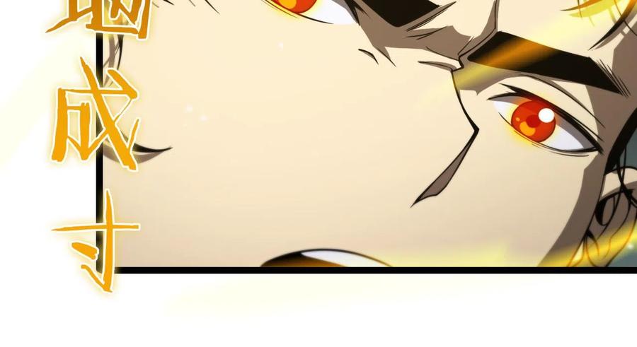 World's Apocalypse Online chapter 111 page 28