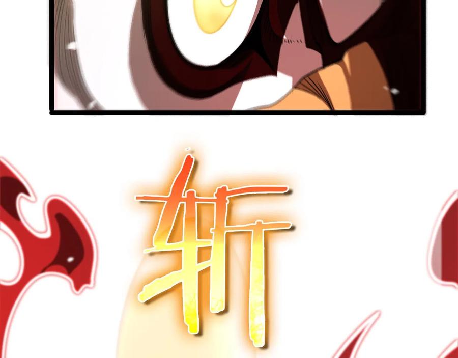 World's Apocalypse Online chapter 111 page 33