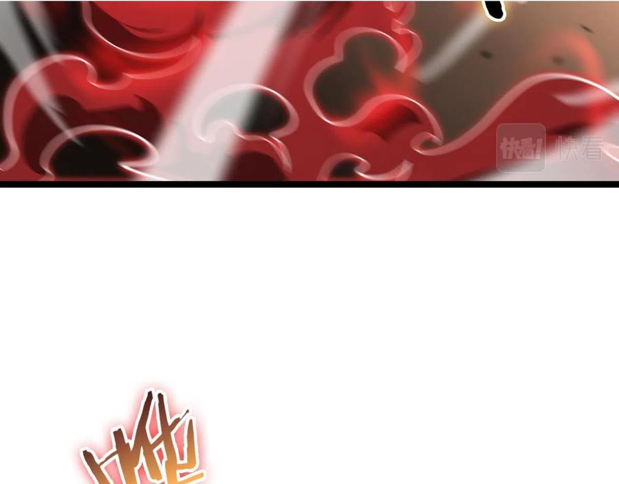 World's Apocalypse Online chapter 111 page 43