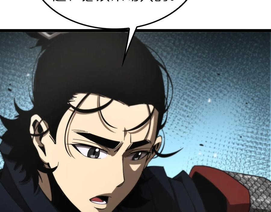 World's Apocalypse Online chapter 111 page 76