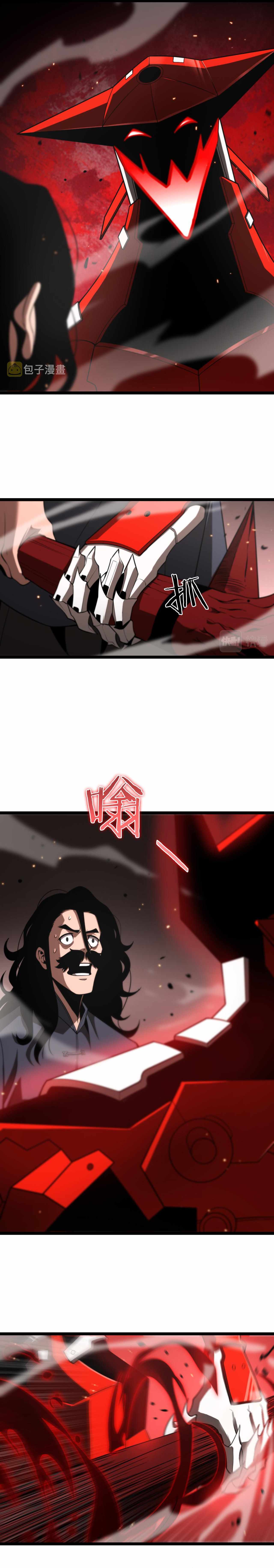 World's Apocalypse Online chapter 135 page 13