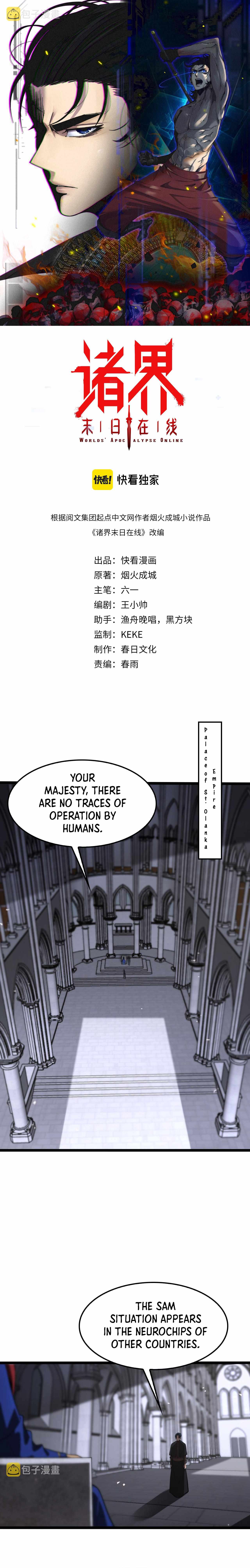 World's Apocalypse Online chapter 136 page 1