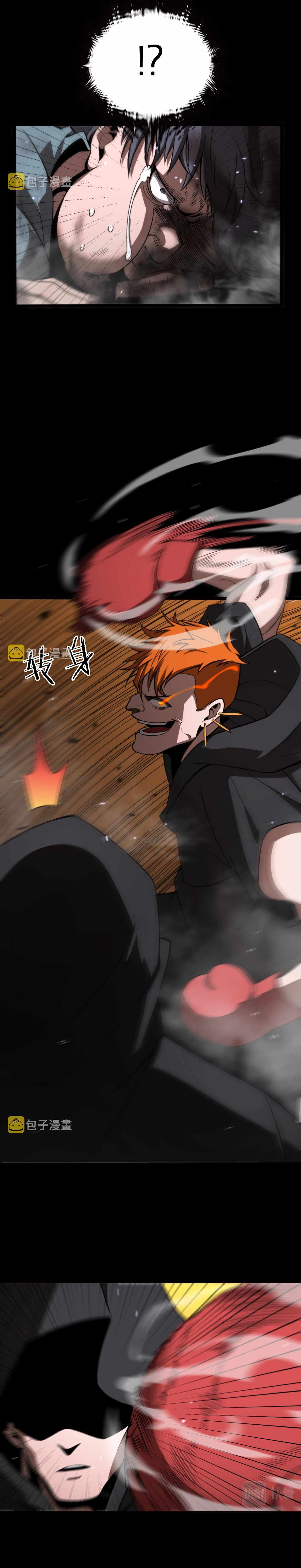 World's Apocalypse Online chapter 138 page 14