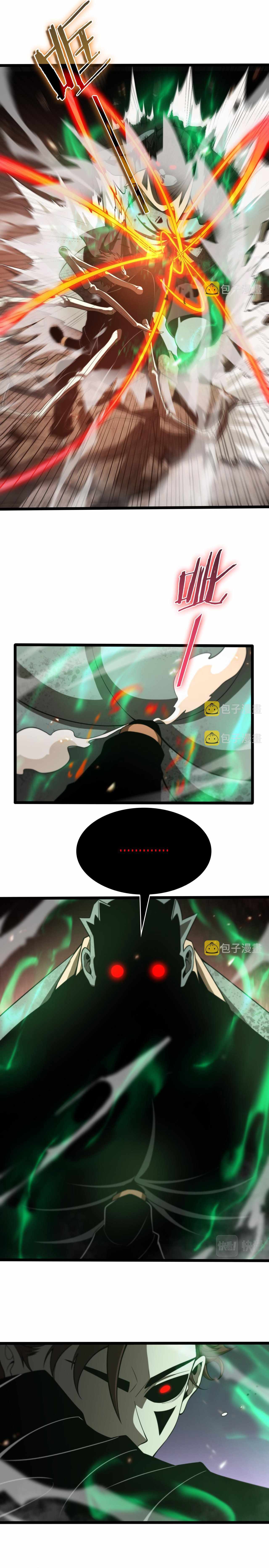 World's Apocalypse Online chapter 138 page 2