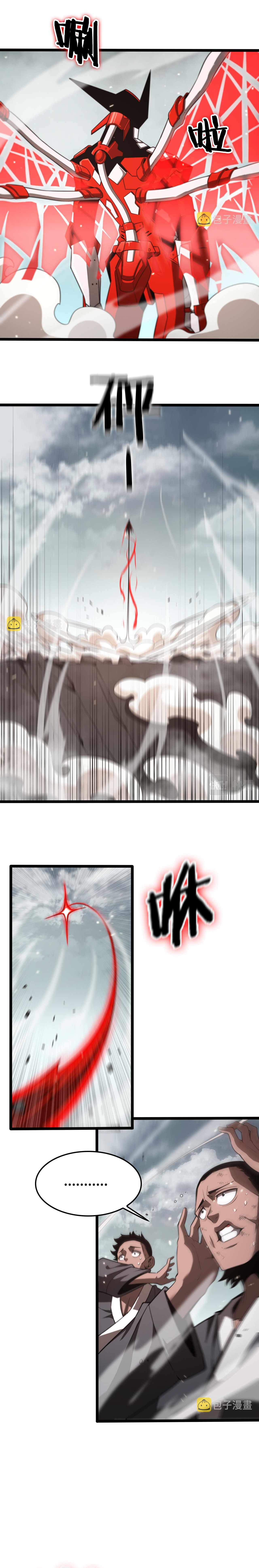 World's Apocalypse Online chapter 140 page 12