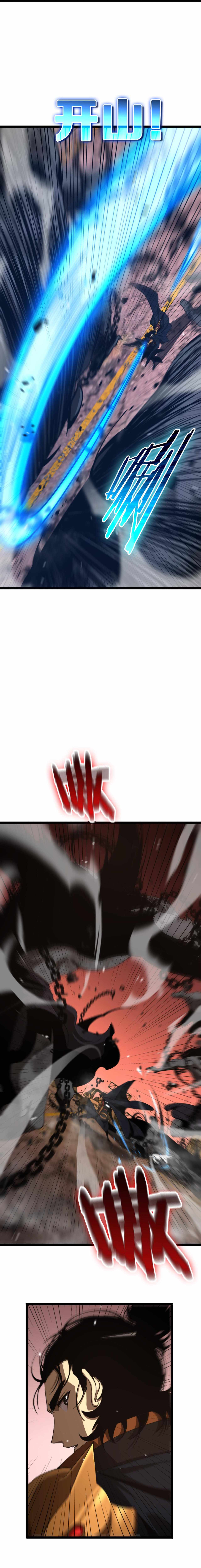 World's Apocalypse Online chapter 142 page 3