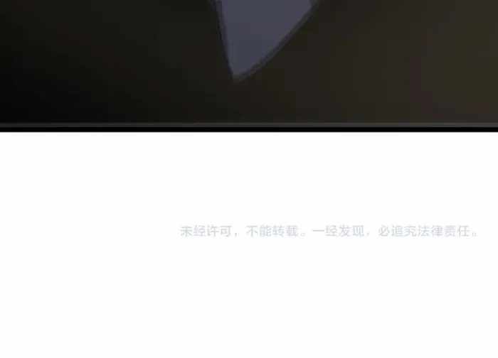 World's Apocalypse Online chapter 254 page 12