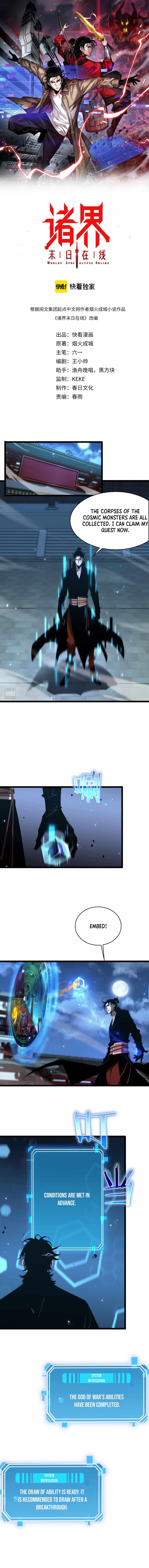 World's Apocalypse Online chapter 59 page 1