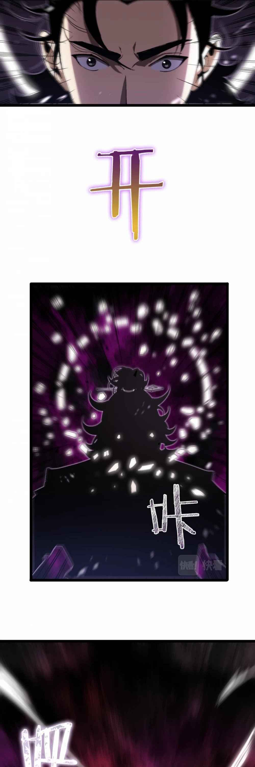 World's Apocalypse Online chapter 60 page 4