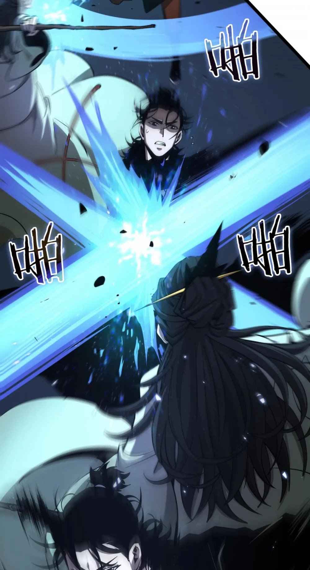 World's Apocalypse Online chapter 66 page 13