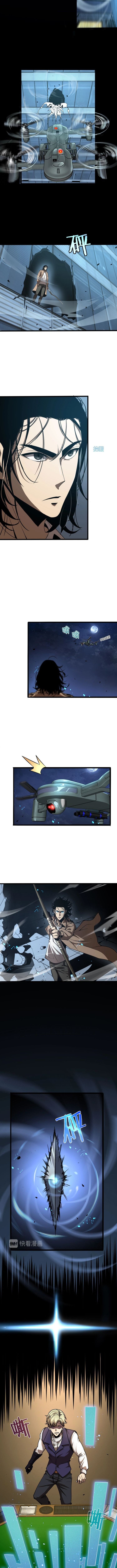 World's Apocalypse Online chapter 7 page 4