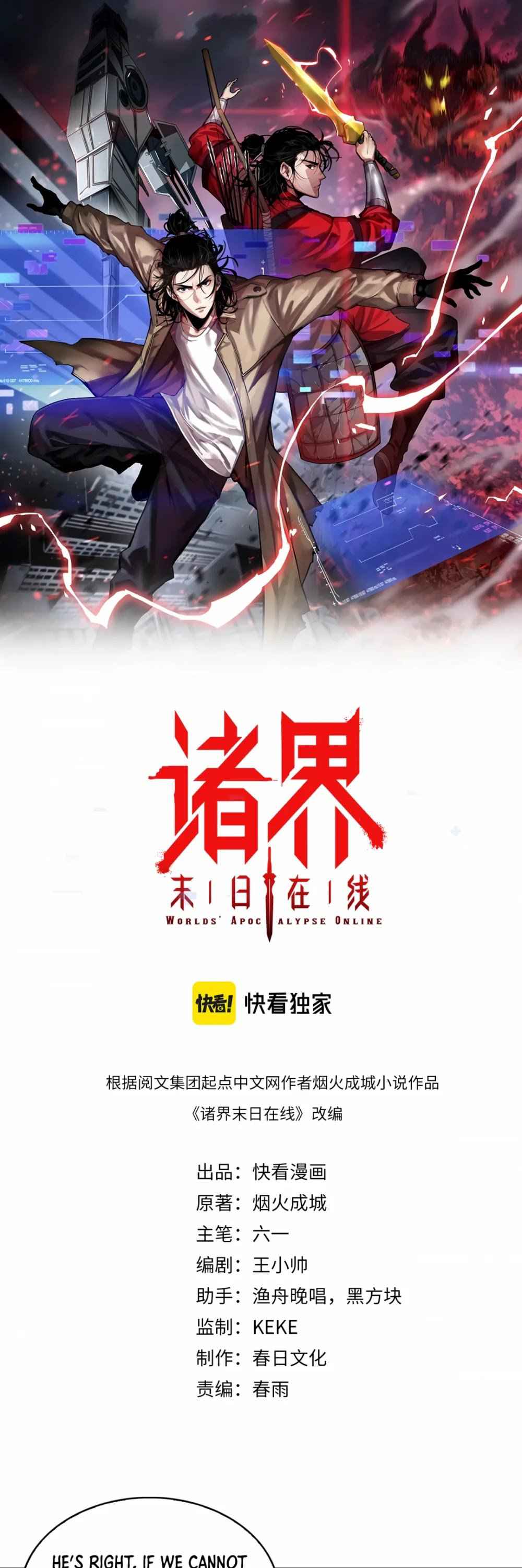 World's Apocalypse Online chapter 72 page 1