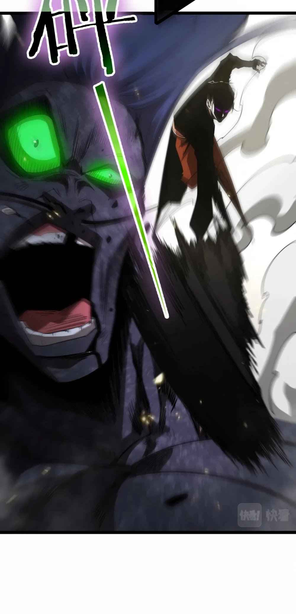 World's Apocalypse Online chapter 72 page 29