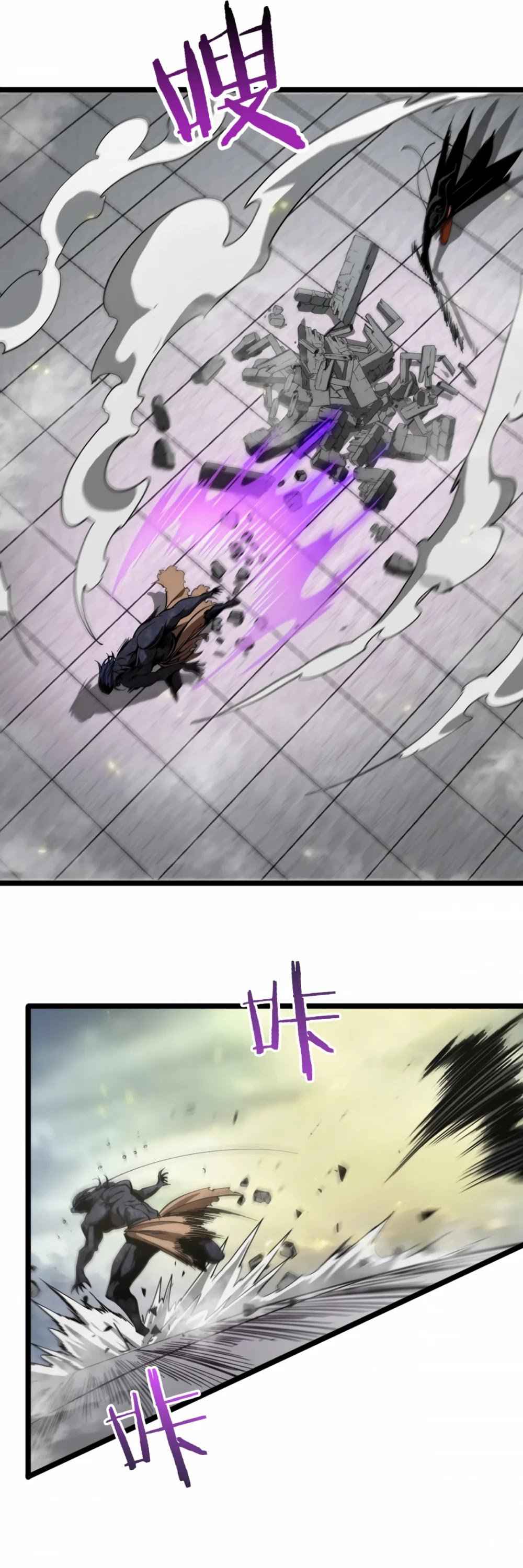 World's Apocalypse Online chapter 72 page 30