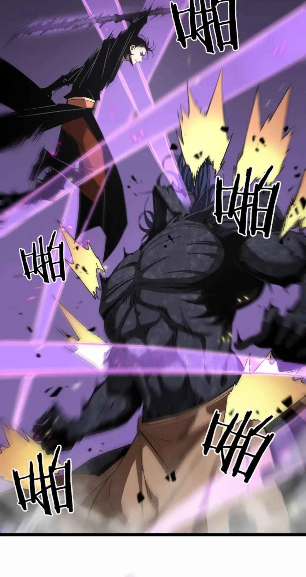 World's Apocalypse Online chapter 72 page 32