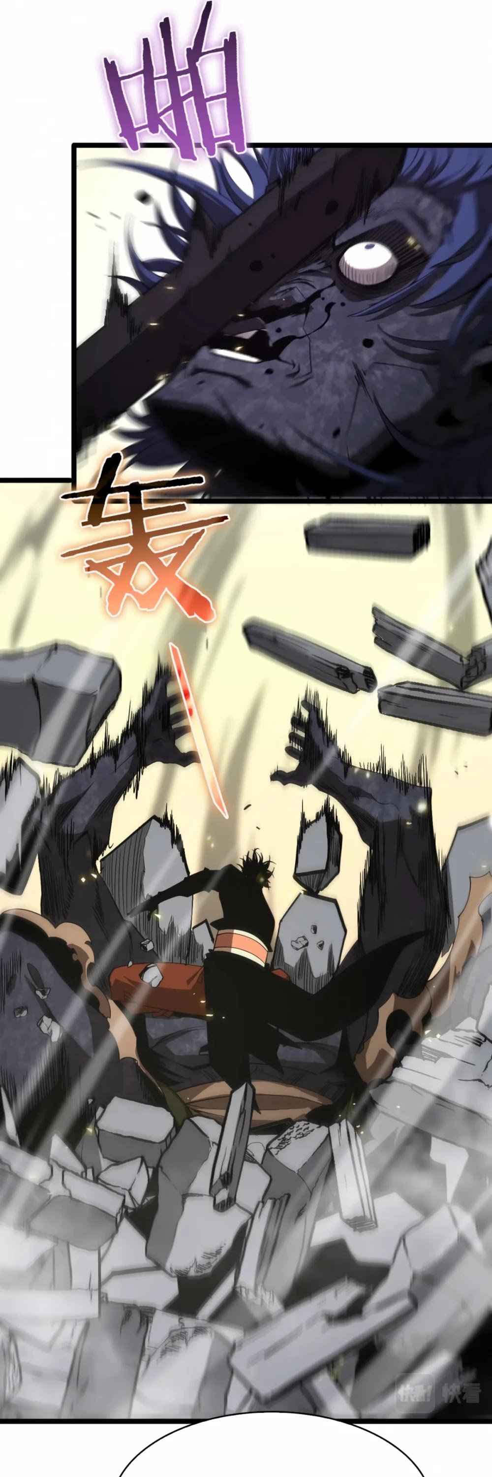 World's Apocalypse Online chapter 72 page 33