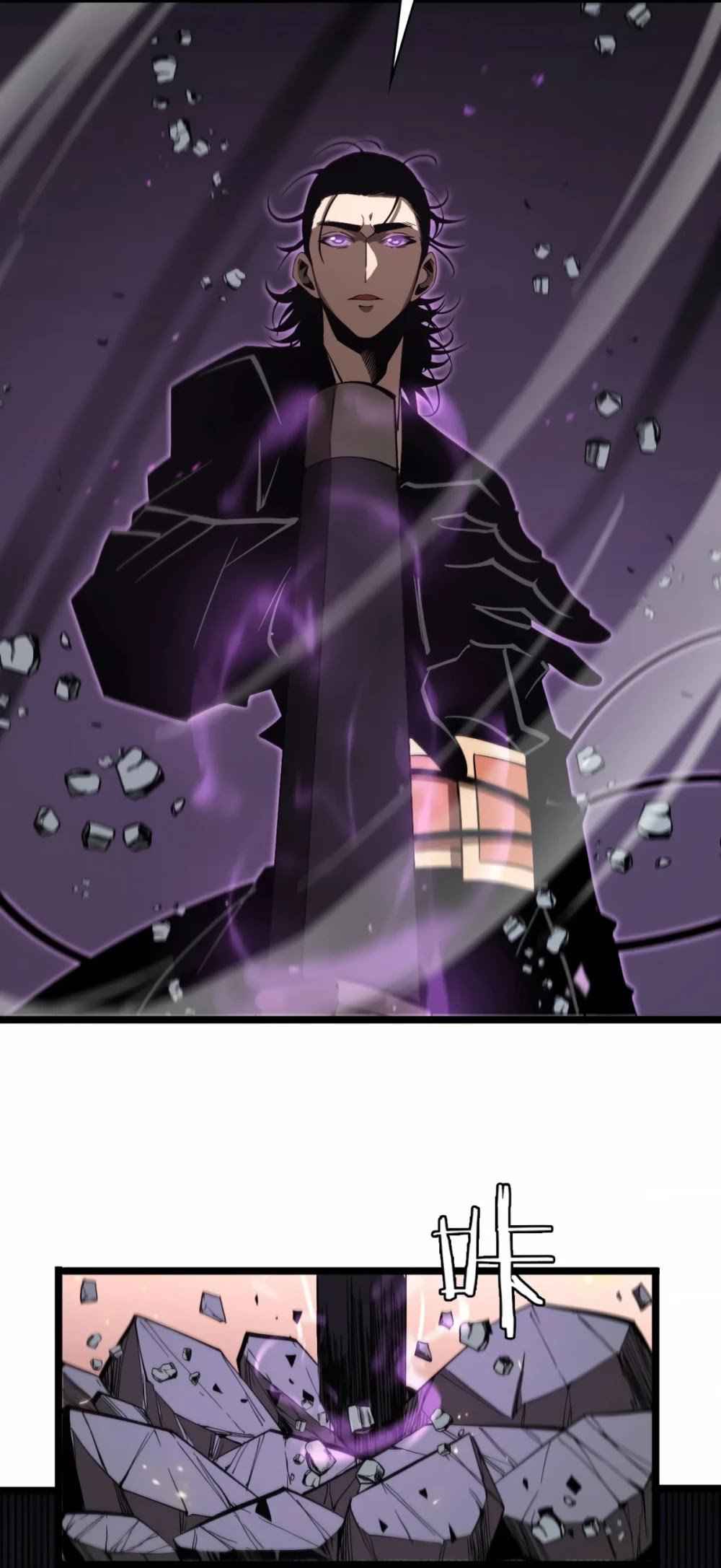 World's Apocalypse Online chapter 73 page 20