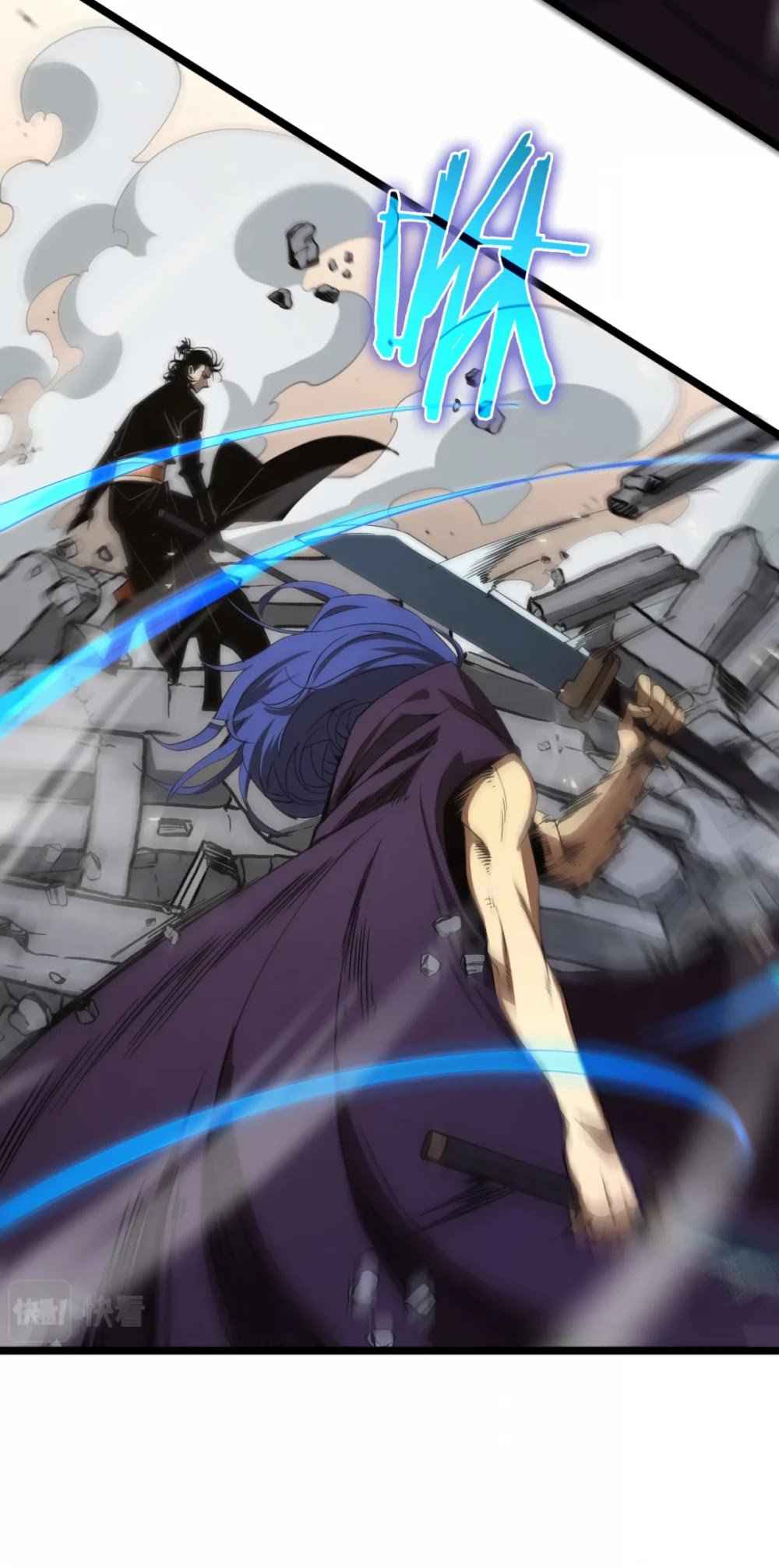 World's Apocalypse Online chapter 73 page 5