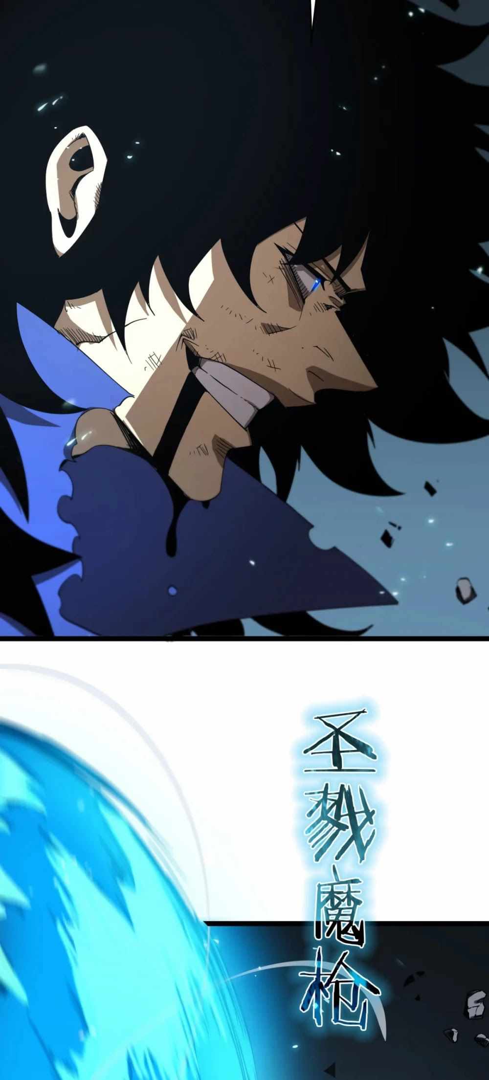 World's Apocalypse Online chapter 74 page 11