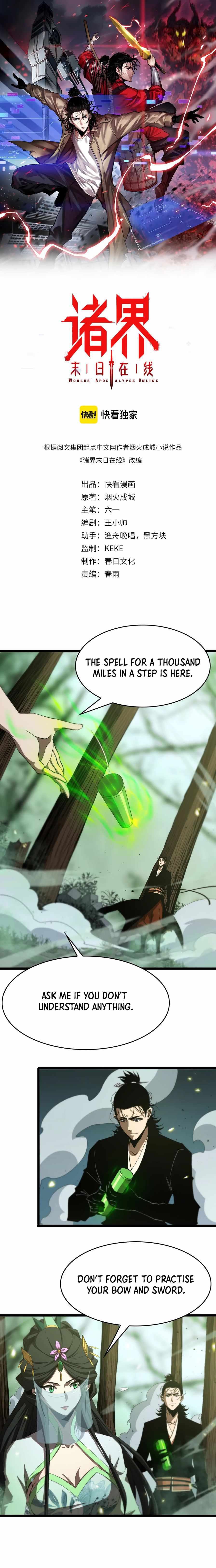 World's Apocalypse Online chapter 79 page 1