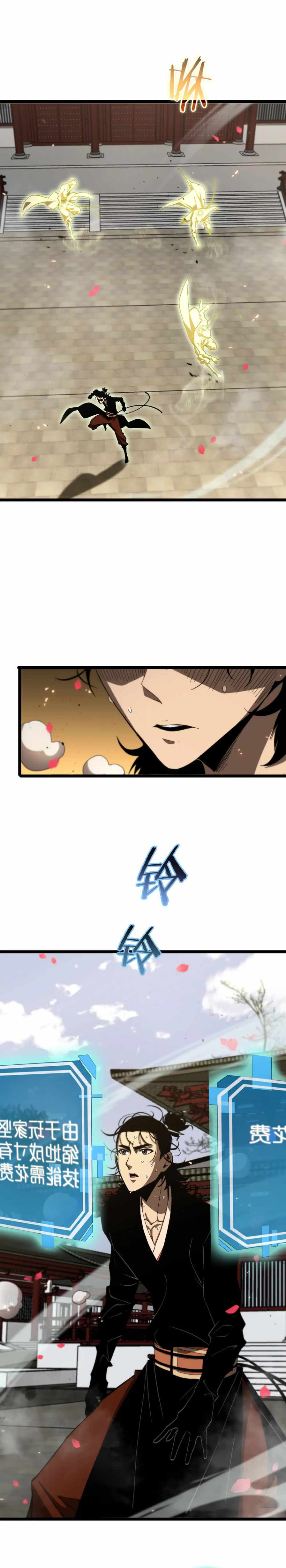 World's Apocalypse Online chapter 80 page 6