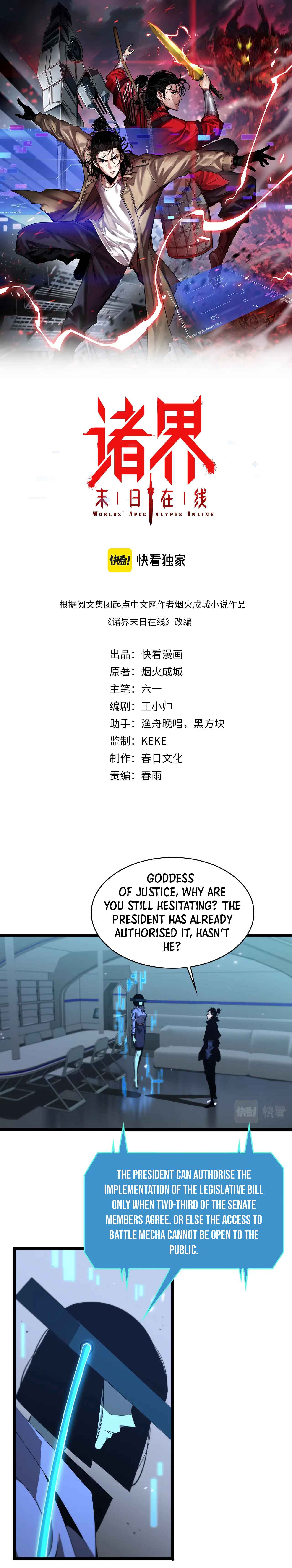 World's Apocalypse Online chapter 84 page 1