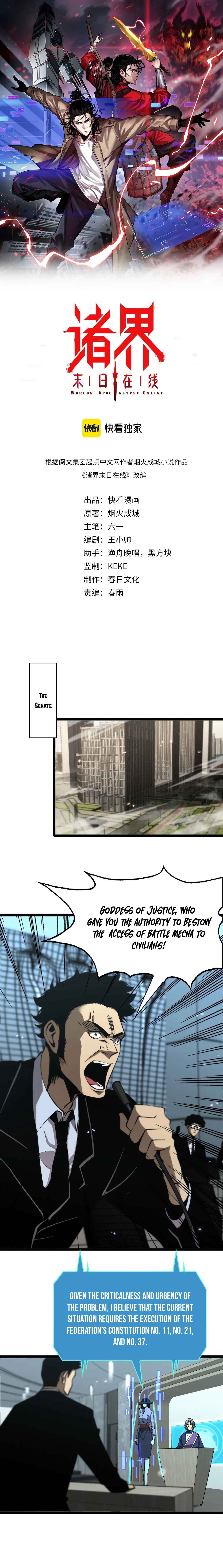 World's Apocalypse Online chapter 85 page 1