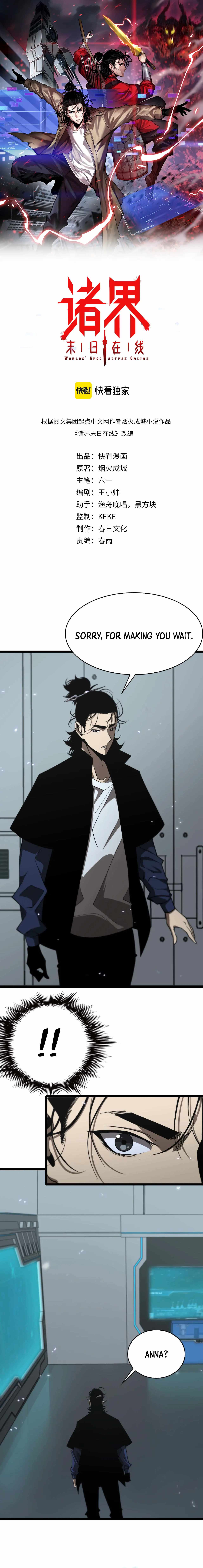 World's Apocalypse Online chapter 86 page 1