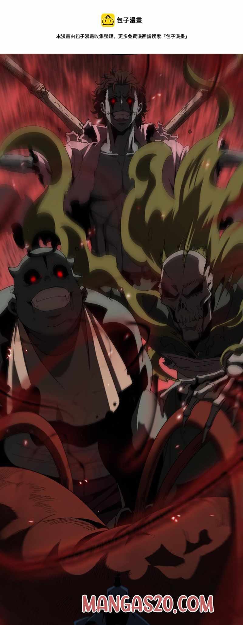 World's Apocalypse Online chapter 94 page 10