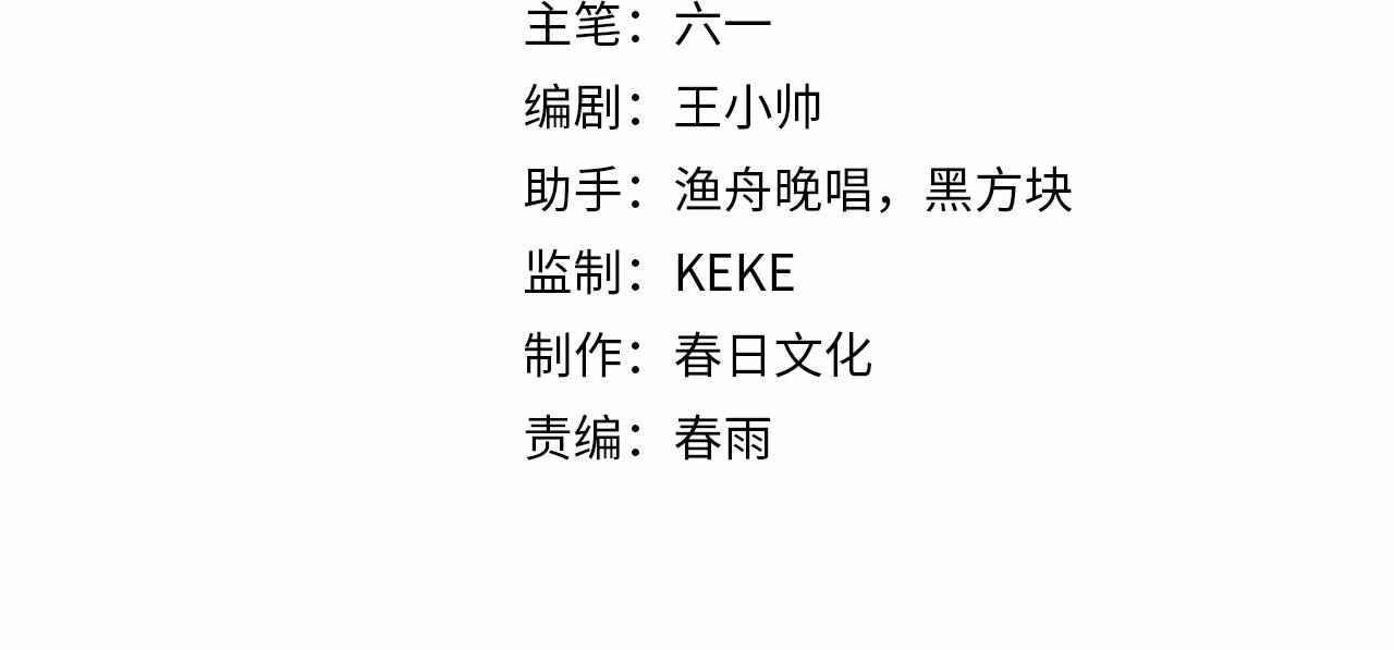 World's Apocalypse Online chapter 98 page 2