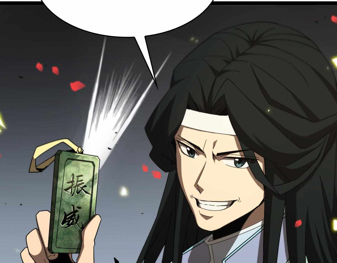 World's Apocalypse Online chapter 98 page 32