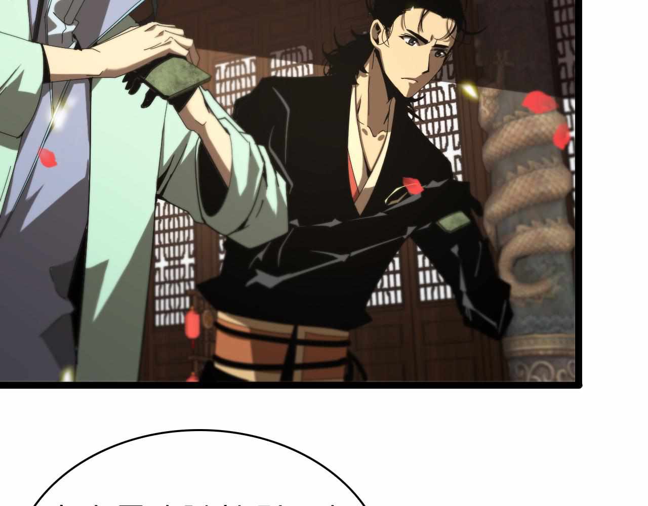 World's Apocalypse Online chapter 98 page 48