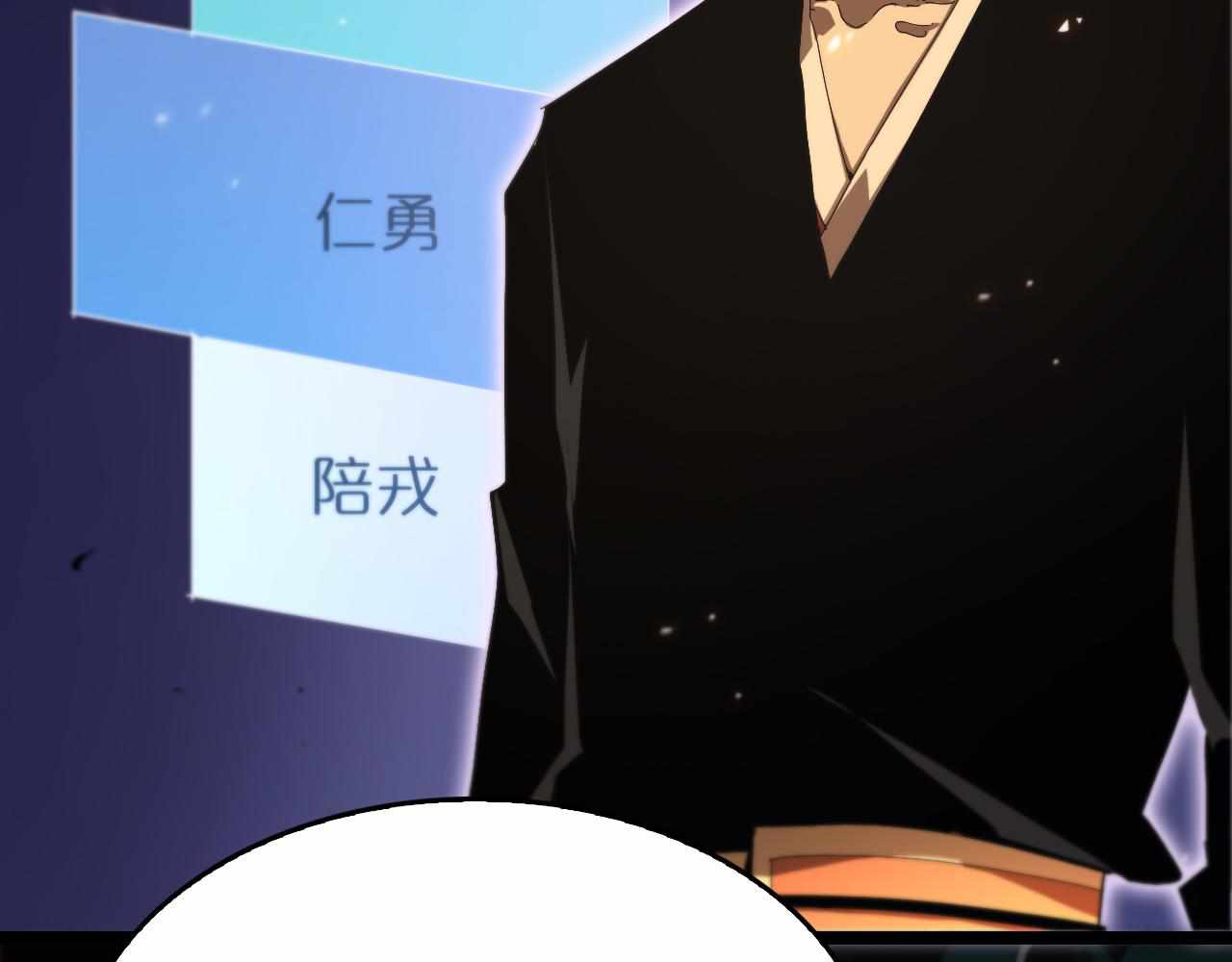 World's Apocalypse Online chapter 98 page 6