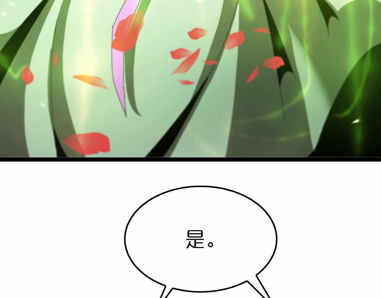 World's Apocalypse Online chapter 99 page 107