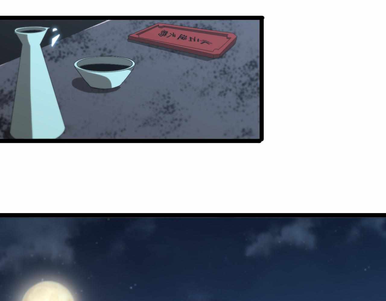 World's Apocalypse Online chapter 99 page 112