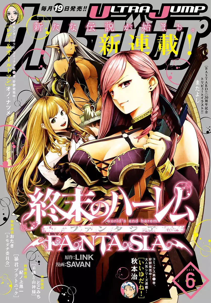 World's End Harem - Fantasia chapter 1 page 1
