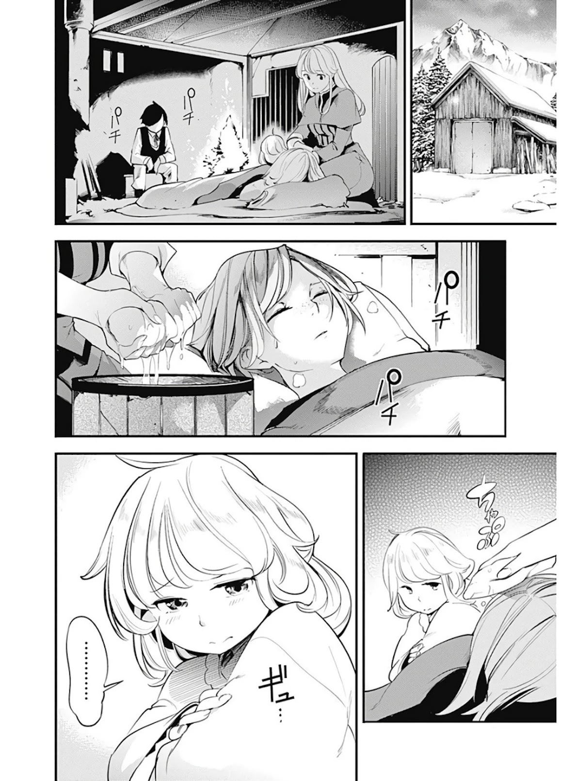 World's End Harem - Fantasia chapter 14.1 page 11