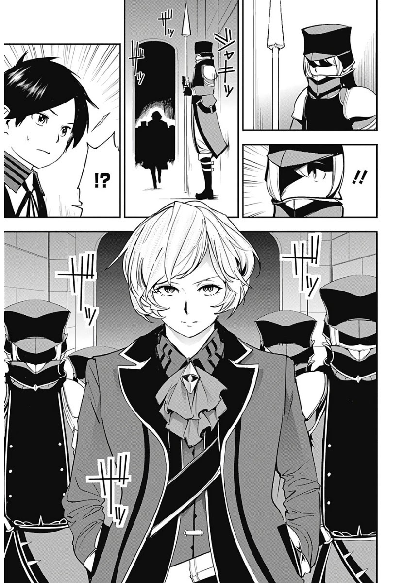 World's End Harem - Fantasia chapter 16.1 page 15