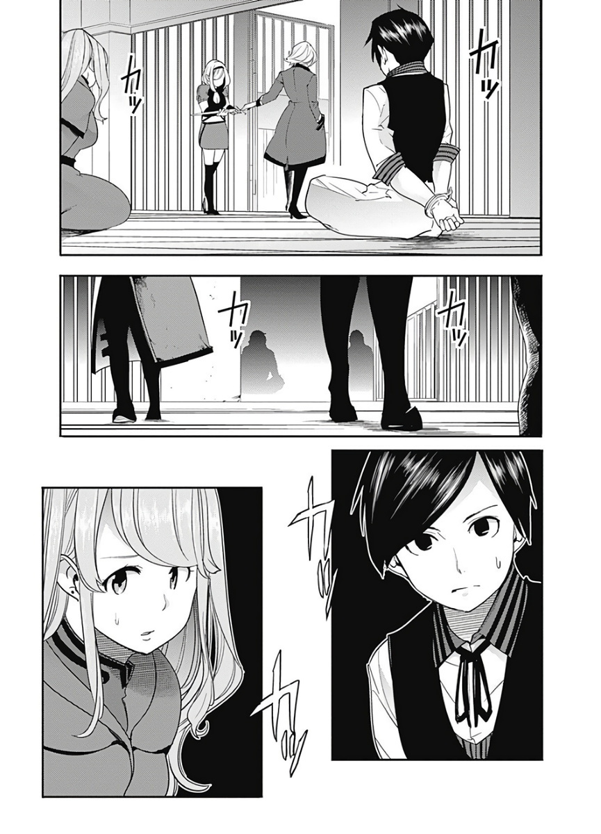 World's End Harem - Fantasia chapter 16.2 page 8