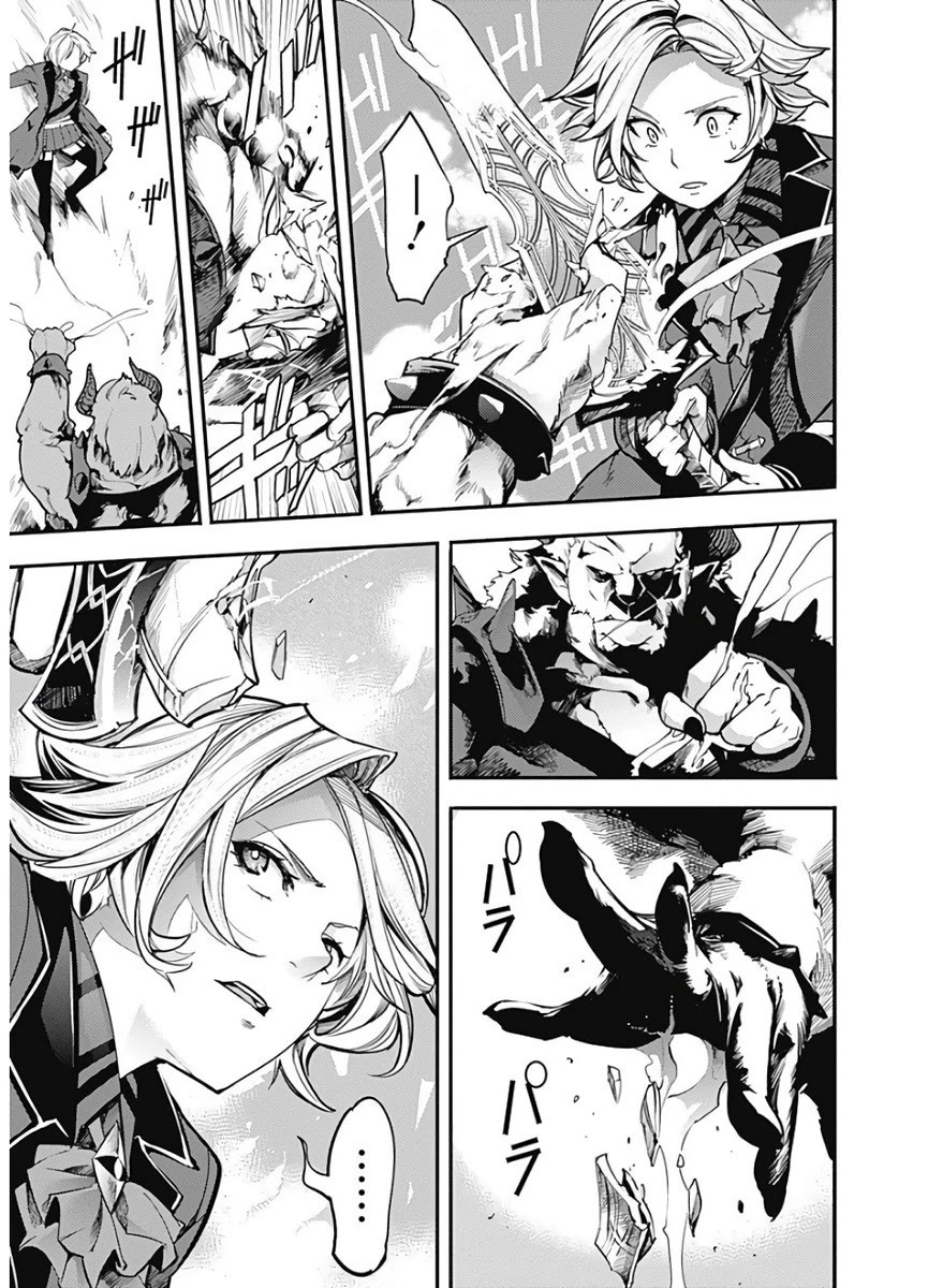 World's End Harem - Fantasia chapter 17.1 page 11