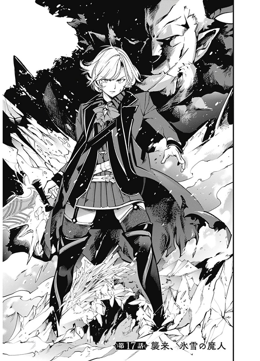 World's End Harem - Fantasia chapter 17.1 page 3