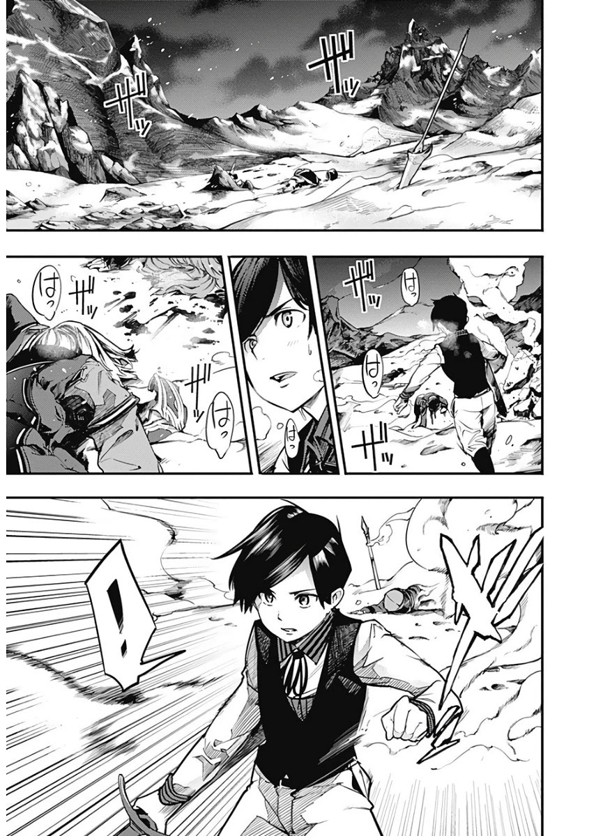 World's End Harem - Fantasia chapter 17.1 page 7