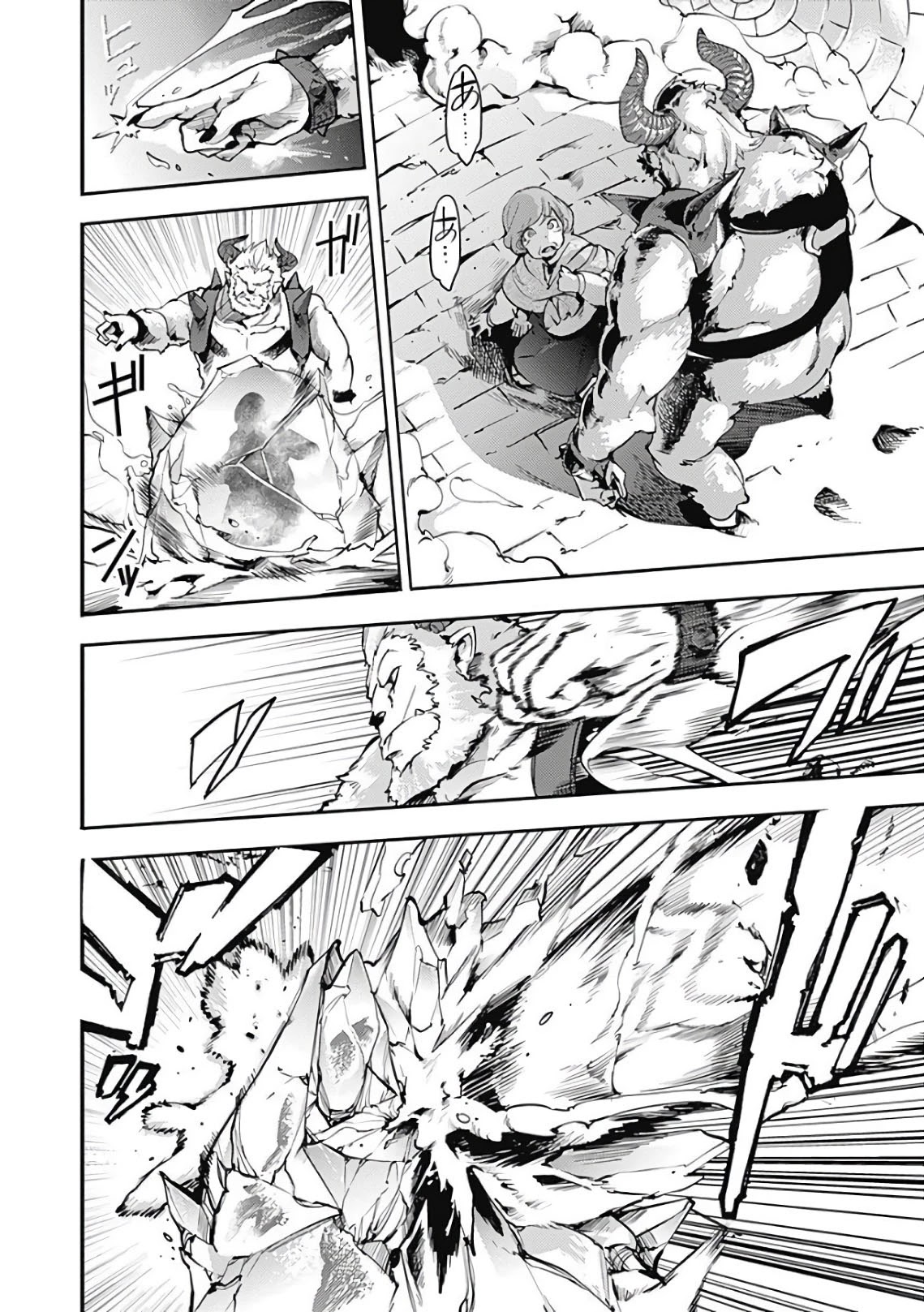 World's End Harem - Fantasia chapter 17.2 page 2