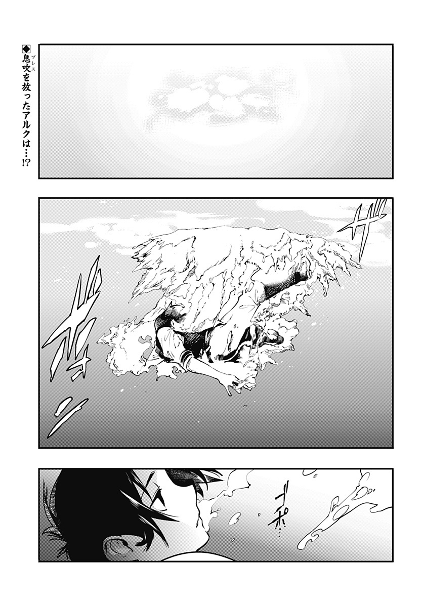World's End Harem - Fantasia chapter 18.1 page 3
