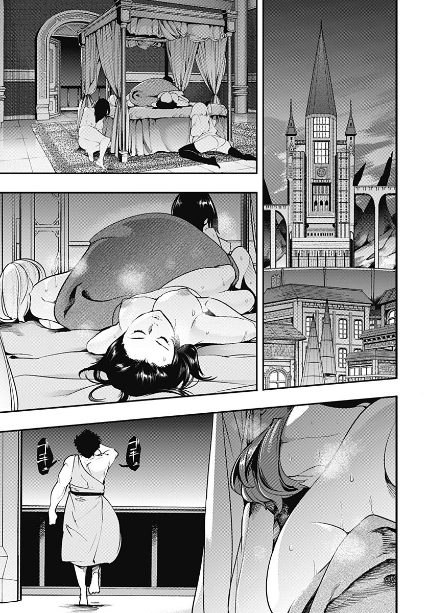 World's End Harem - Fantasia chapter 18.2 page 8